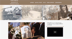 Desktop Screenshot of holocaust.gr