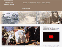 Tablet Screenshot of holocaust.gr